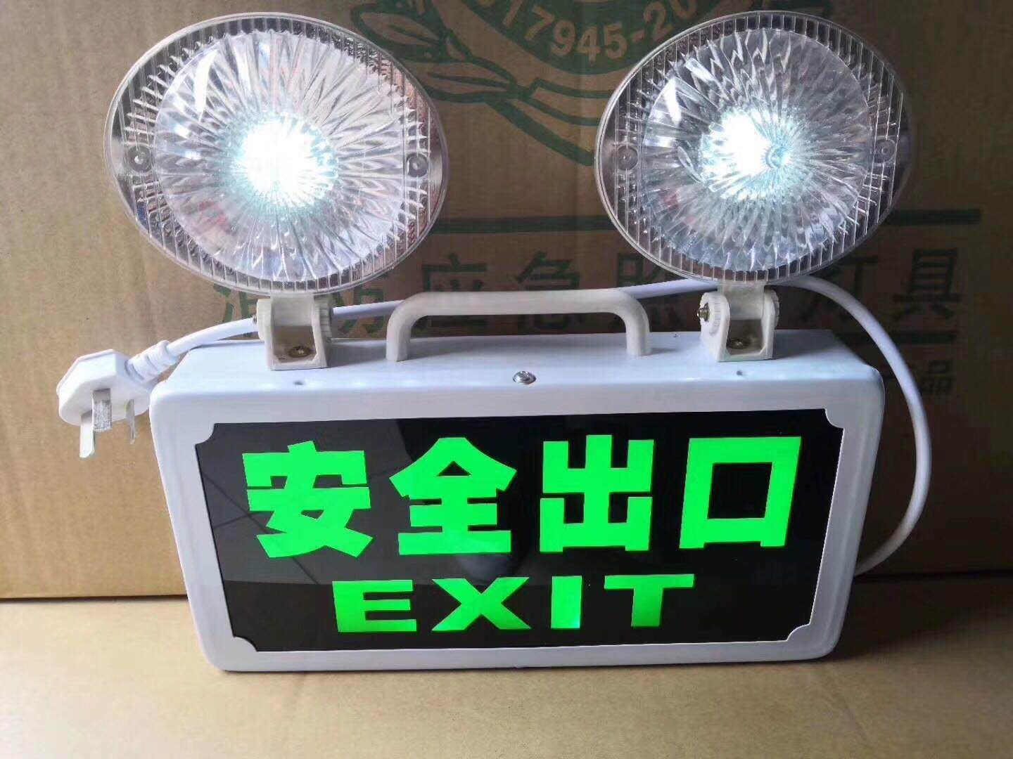 应急灯