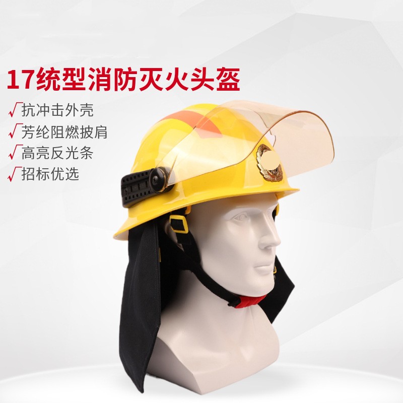 河南消防头盔