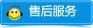 售后服务